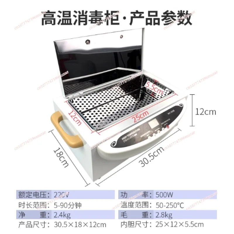 Высокотемпературная коробка для стерилизации сухого тепла, небольшой дезинфекционный шкаф, инструмент для дезинфекции ногтей, спа-салон, оборудование для спа-салона красоты
Высокотемпературная коробка для стерилизации сухого тепла, небольшой дезинфекционный шкаф, инструмент для дезинфекции ногтей, спа-салон, оборудование для спа-салона красоты