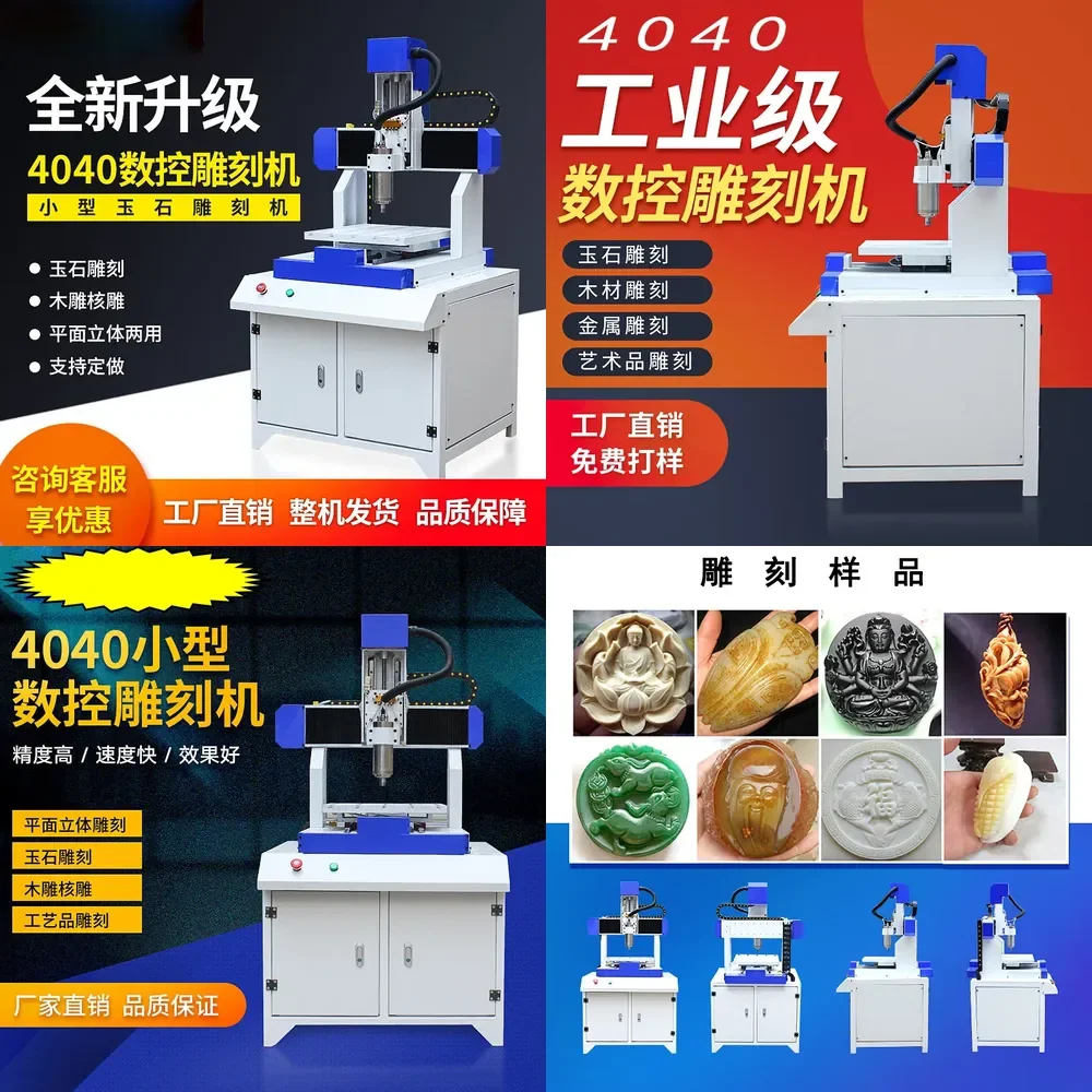 HCY Songli 4040 small automatic numerical control engraving machine jade stone three-dimensional computer engraving machine
HCY Songli 4040 small automatic numerical control engraving machine jade stone three-dimensional computer engraving machine
