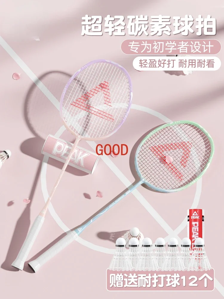 Single and double shot set for girls, high-value professional, ultra-light, all-carbon fiber
Single and double shot set for girls, high-value professional, ultra-light, all-carbon fiber