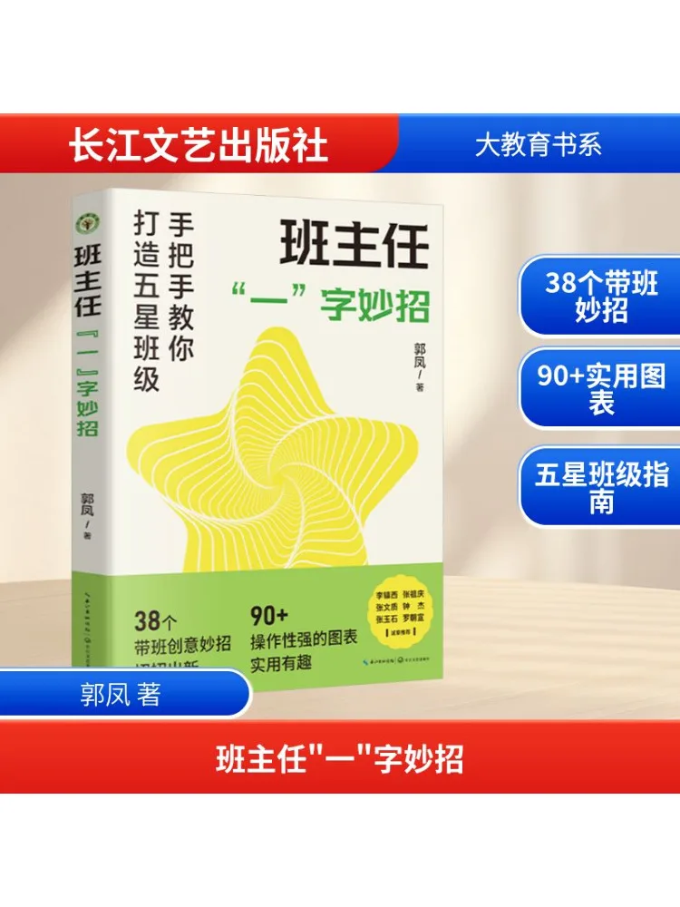 Книга-Winshare The Master Teacher's Secret For «один»
Книга-Winshare The Master Teacher's Secret For «один»