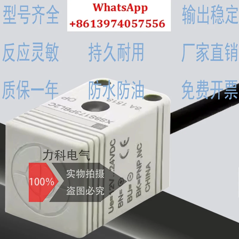 Бесконтактный переключатель XS8-S17PA140C/NA/XS8-S17NB/XS8-S17PB140C индуктивный датчик
Бесконтактный переключатель XS8-S17PA140C/NA/XS8-S17NB/XS8-S17PB140C индуктивный датчик