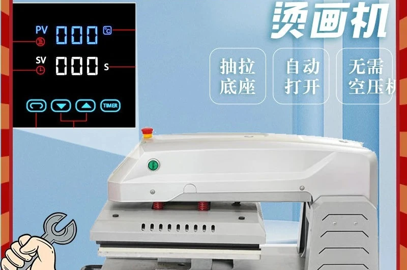 38 * 38cm Automatic Offset Heat Transfer Turn Printing Machine Equipment
38 * 38cm Automatic Offset Heat Transfer Turn Printing Machine Equipment