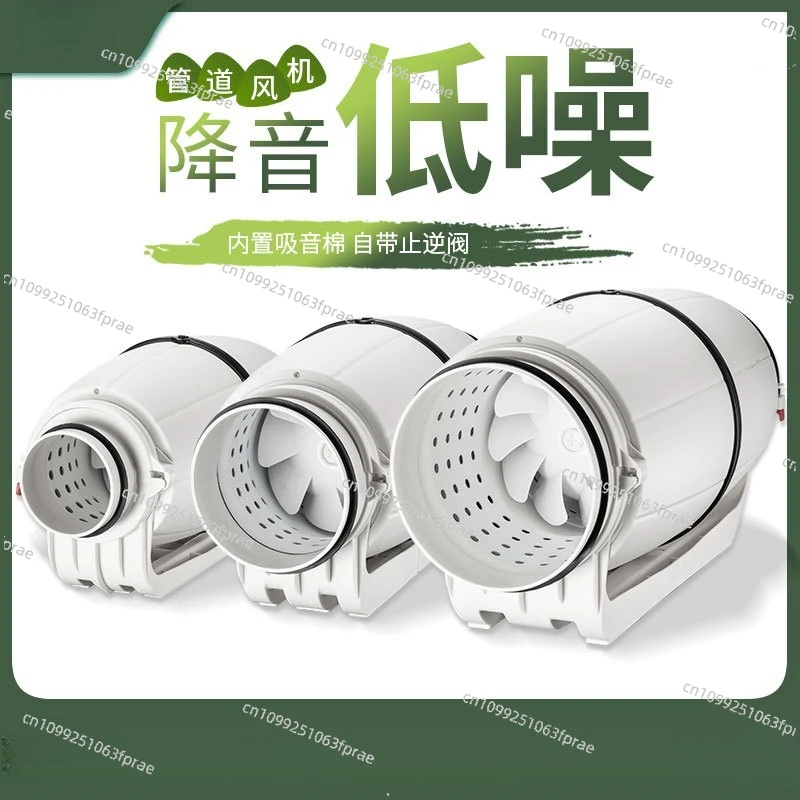 Low noise duct fan Built-in sound insulation cotton diagonal flow fan Silent 、Exhaust 、Ventilation fan
Low noise duct fan Built-in sound insulation cotton diagonal flow fan Silent 、Exhaust 、Ventilation fan