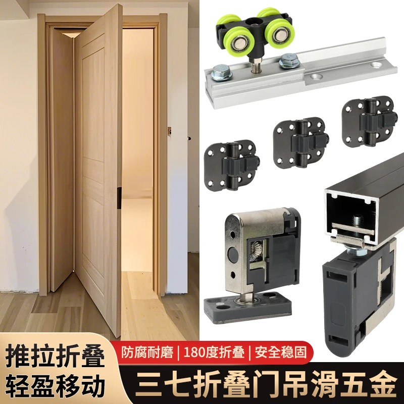 Складная дверь Panax notoginseng для ванной комнаты, дверной кран, шкив, двухтактный перевод, складная дверь, полный комплект фурнитуры
Складная дверь Panax notoginseng для ванной комнаты, дверной кран, шкив, двухтактный перевод, складная дверь, полный комплект фурнитуры