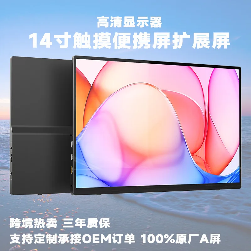 14-Inch portable screen is suitable for swith expansion screen office game multi-screen linkage expansion IPS14 60hz
14-Inch portable screen is suitable for swith expansion screen office game multi-screen linkage expansion IPS14 60hz
