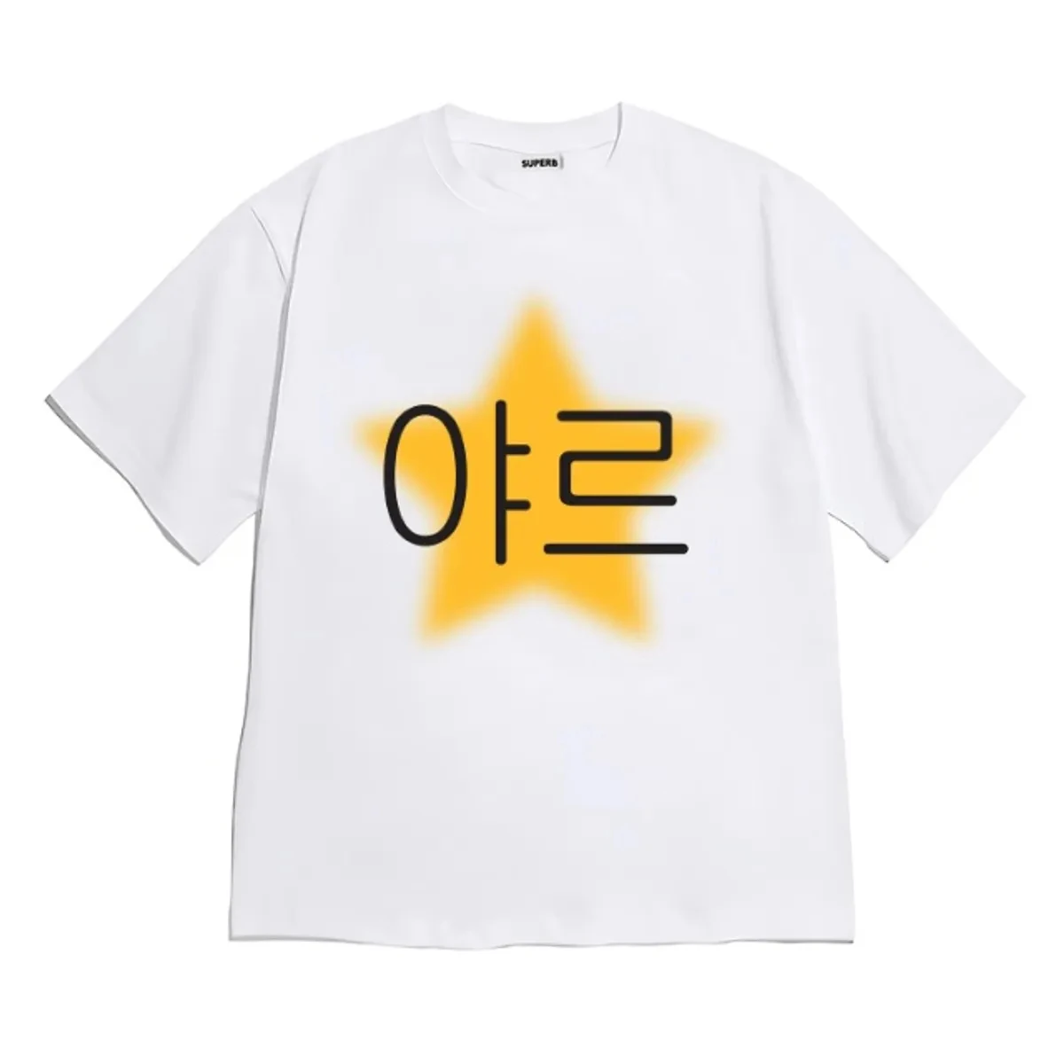 Unisex Korean Ya-reu Hangul Yellow Star Graphic T Shirt Casual Cotton Short Sleeve Streetwear Y2K Aesthetic Daily Tops
Unisex Korean Ya-reu Hangul Yellow Star Graphic T Shirt Casual Cotton Short Sleeve Streetwear Y2K Aesthetic Daily Tops