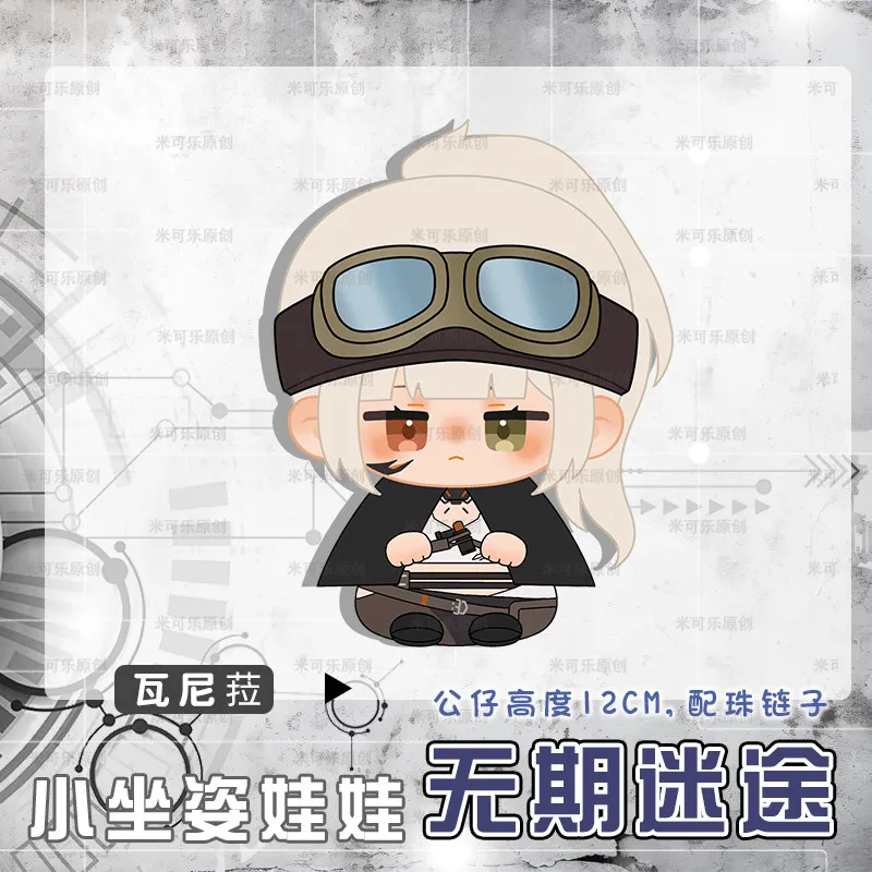 12cm Anime Vanilla Synex Path to Nowhere Cotton Doll Lovely Sitting Plush Stuffed Toys Plushie Pendant Dango Keychain Xmas Gift
12cm Anime Vanilla Synex Path to Nowhere Cotton Doll Lovely Sitting Plush Stuffed Toys Plushie Pendant Dango Keychain Xmas Gift