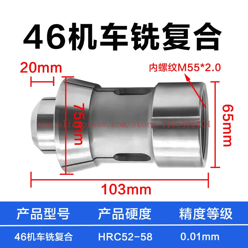 Turning and milling machine chuck 46 CNC numerical control lathe spindle collet
Turning and milling machine chuck 46 CNC numerical control lathe spindle collet