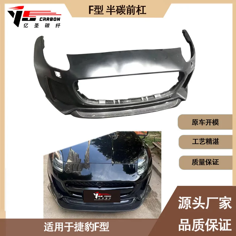 Suitable for 2014-2018 Jaguar F-TYPE IMP Carbon Fiber Half Carbon Front Bumper, Bumper, Front Crash Bar 
Suitable for 2014-2018 Jaguar F-TYPE IMP Carbon Fiber Half Carbon Front Bumper, Bumper, Front Crash Bar