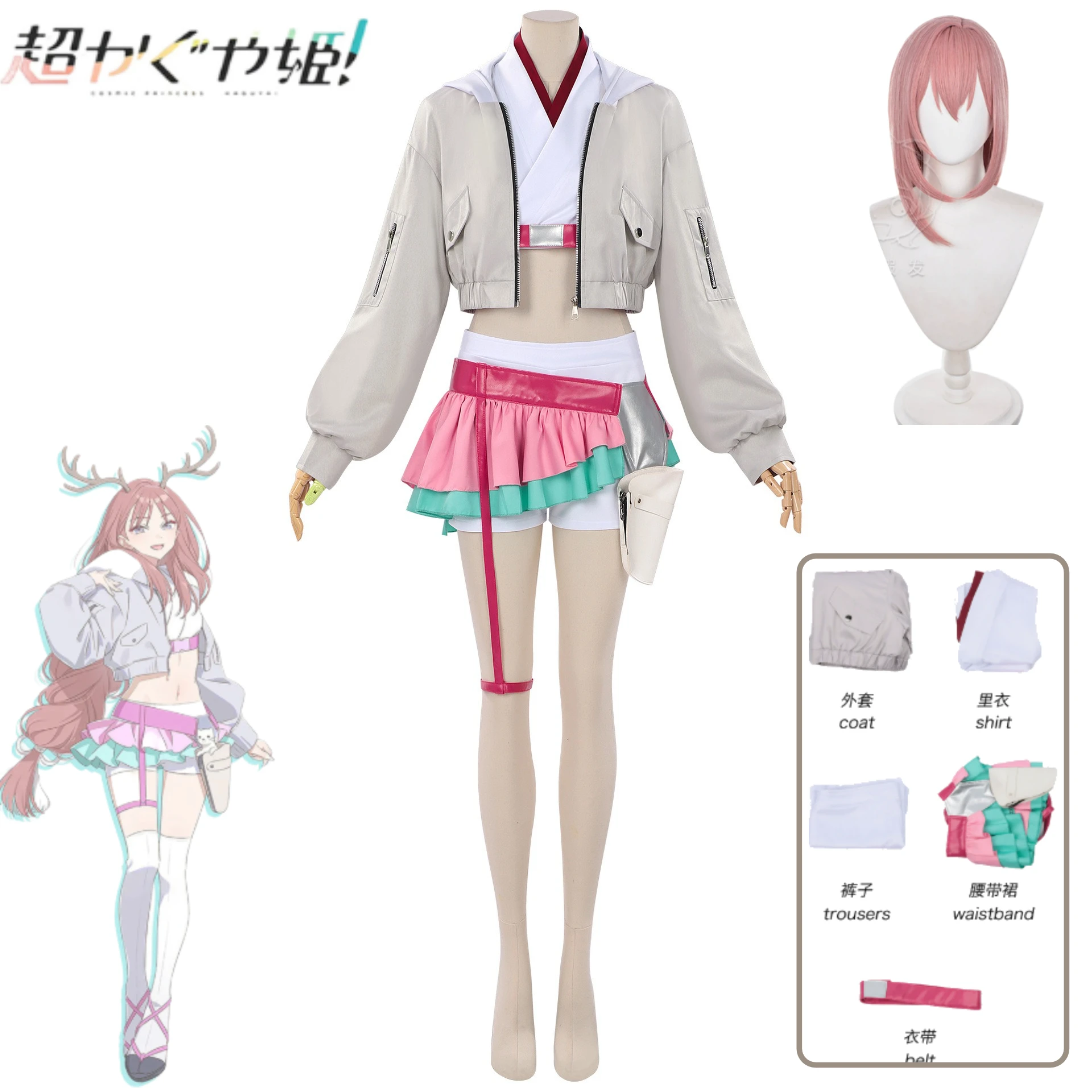 Cosmic Princess Kaguya Ayajiku Rokka Cosplay Costume Daily Crop Jacket Mini Skirt Wig Full Accessory Set for Women Halloween
Cosmic Princess Kaguya Ayajiku Rokka Cosplay Costume Daily Crop Jacket Mini Skirt Wig Full Accessory Set for Women Halloween