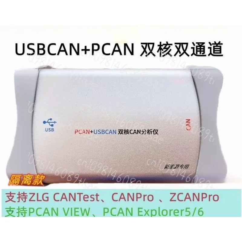 Подходит для двухфункционального анализатора CAN-карт ZLG USBCAN+PCAN.
Подходит для двухфункционального анализатора CAN-карт ZLG USBCAN+PCAN.