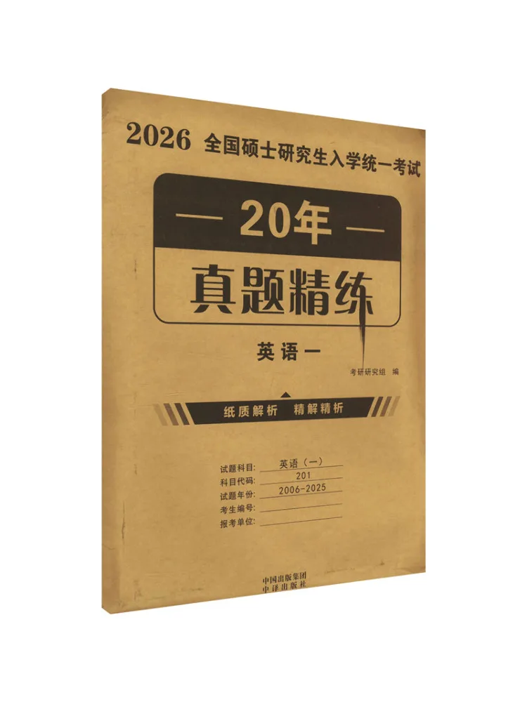 Book-Winshare National Master's Entrance Exam 2020. Практические вопросы, английский язык I 2026 г.
Book-Winshare National Master's Entrance Exam 2020. Практические вопросы, английский язык I 2026 г.