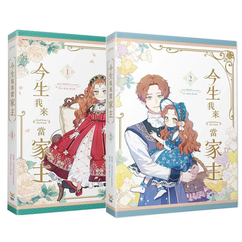 1 pc I'll Be The Matriarch In This Life vol.1 /2 in Chinese novel book
1 pc I'll Be The Matriarch In This Life vol.1 /2 in Chinese novel book