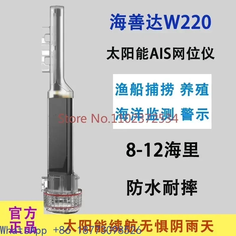 W220 Marine Solar Grid Position Instrument AIS Navigation Beacon Light Marine Ship Positioning LED Signal Obstacle Light
W220 Marine Solar Grid Position Instrument AIS Navigation Beacon Light Marine Ship Positioning LED Signal Obstacle Light