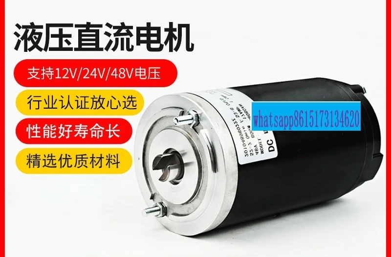 Power Unit, Electric Forklift Oil Pump Motor Brushed DC Motor 12V 24V
Power Unit, Electric Forklift Oil Pump Motor Brushed DC Motor 12V 24V