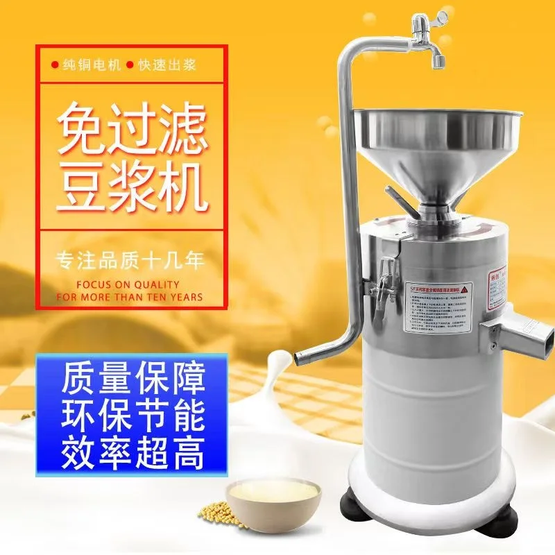 Commercial Soya Milk Machine Stainless Steel Soy Grinder Electric Dregs Slurry Separate Soybean Milk Machine
Commercial Soya Milk Machine Stainless Steel Soy Grinder Electric Dregs Slurry Separate Soybean Milk Machine