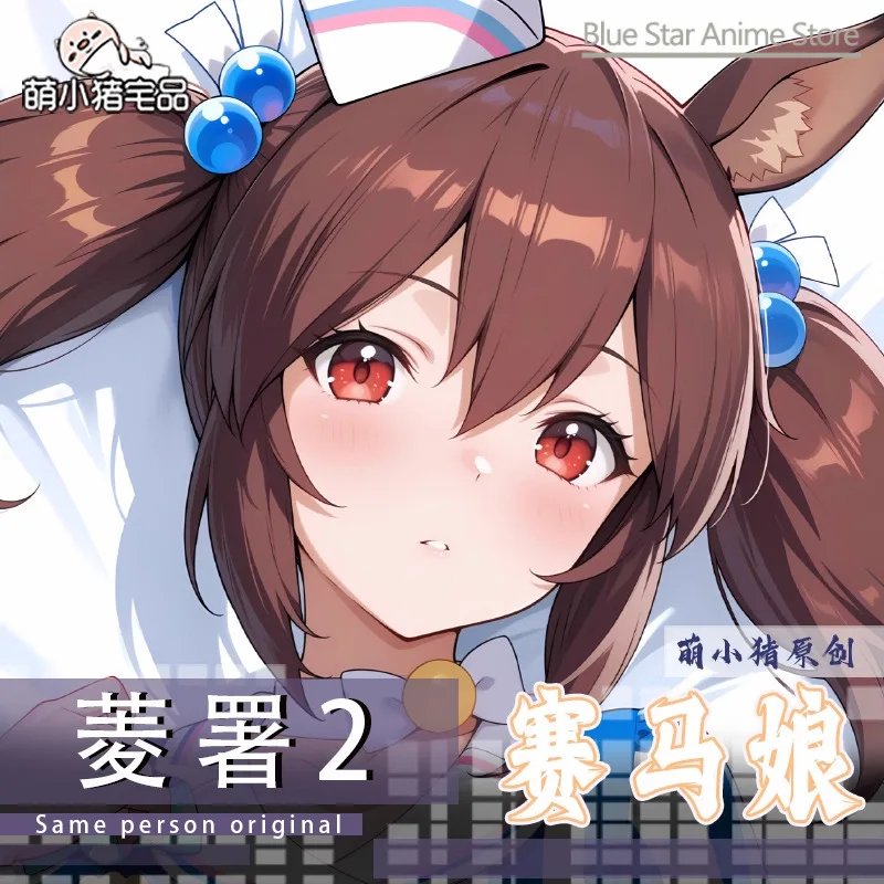 Umamusume: Pretty Derby Hishi Akebono Dakimakura Hing Body PillowCase Подушка Otaku Постельное белье Xmas Anime Game
Umamusume: Pretty Derby Hishi Akebono Dakimakura Hing Body PillowCase Подушка Otaku Постельное белье Xmas Anime Game