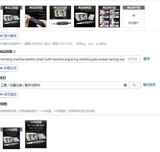 Grinding machine electric small tooth machine engraving machine jade nuclear carving wood carving jade carving technology tools
Grinding machine electric small tooth machine engraving machine jade nuclear carving wood carving jade carving technology tools