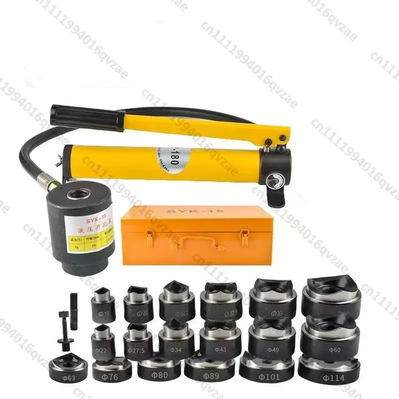 SYK-8B Stainless Steel Hydraulic Hole Opener Thin Iron Plate 8A/15 Copper Plate Aluminum Plate Manual Hole Punching Machine
SYK-8B Stainless Steel Hydraulic Hole Opener Thin Iron Plate 8A/15 Copper Plate Aluminum Plate Manual Hole Punching Machine