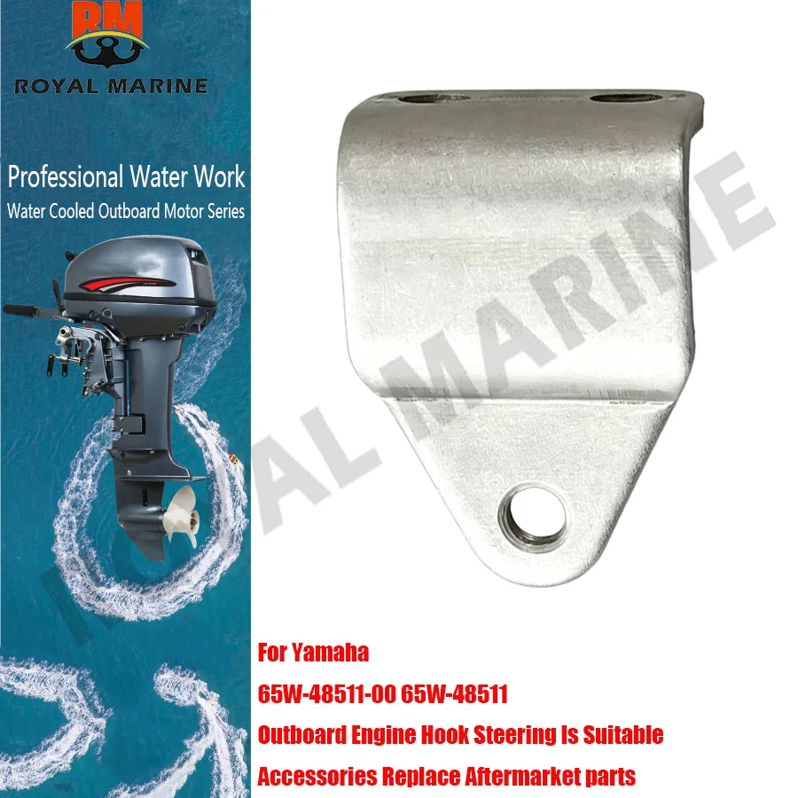 65W-48511-00 Hook Steering Is Suitable For Yamaha Outboard Engine Accessories Replace Aftermarket parts 65W-48511
65W-48511-00 Hook Steering Is Suitable For Yamaha Outboard Engine Accessories Replace Aftermarket parts 65W-48511