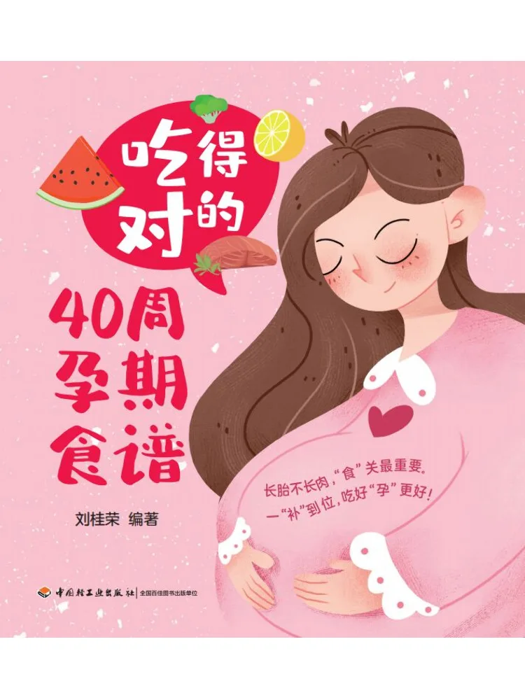 Book-Winshare 40 Weeks Of Healthy Eating During Pregnancy
Book-Winshare 40 Weeks Of Healthy Eating During Pregnancy