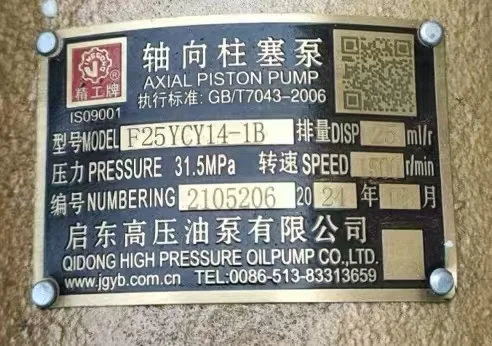 Насос левый вал F25YCY14-1B 1.
Насос левый вал F25YCY14-1B 1.