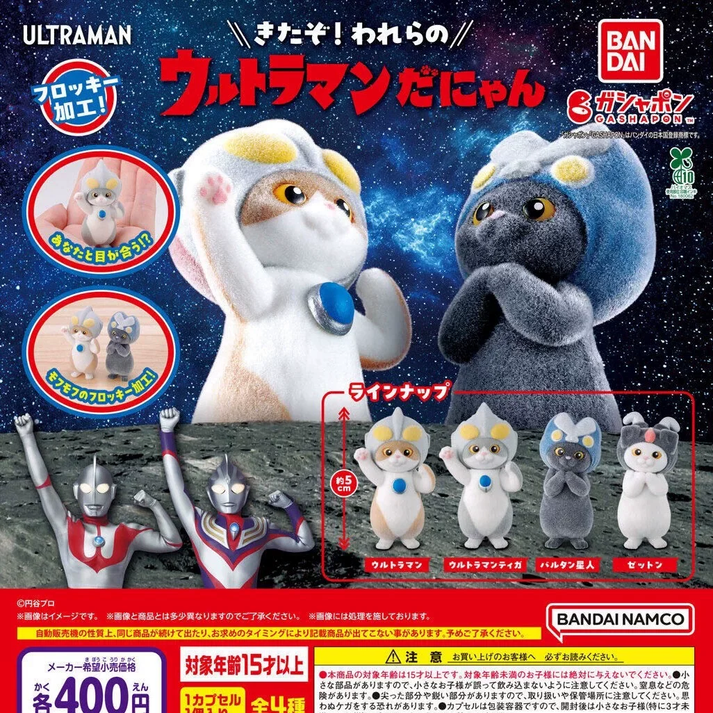Bandai Ultraman Фигурка в форме кошки Бархатная текстура Модная слепая коробка Gashapon Коллекционная игрушка Первое поколение Tiga Zetton Falx
Bandai Ultraman Фигурка в форме кошки Бархатная текстура Модная слепая коробка Gashapon Коллекционная игрушка Первое поколение Tiga Zetton Falx