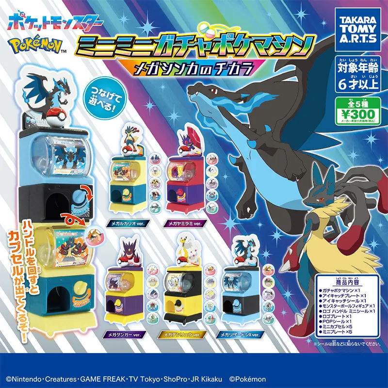 Takara Tomy Pokemon Mini Gashapon Machine Miniature Figure Model Mega Charizard X Gengar Ampharos Collectible Desktop Ornament
Takara Tomy Pokemon Mini Gashapon Machine Miniature Figure Model Mega Charizard X Gengar Ampharos Collectible Desktop Ornament