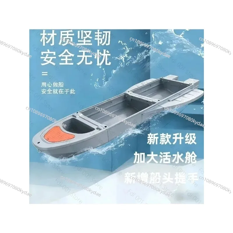 SUV Car Loaded Folding Boat Portable Plastic Splicing Thickened High Density PE Fishing Lure Fishing
SUV Car Loaded Folding Boat Portable Plastic Splicing Thickened High Density PE Fishing Lure Fishing