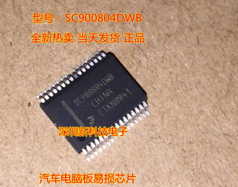 Free shipping SC900804DWB IC 10PCS
Free shipping SC900804DWB IC 10PCS