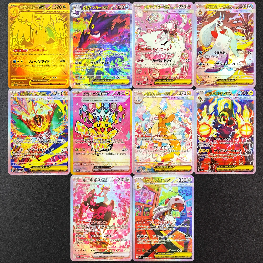 Mega Dream MC Pokemon TCG DIY Proxy Card Set – Textured Finish, 2025 Japan Edition Mint Condition Collectible for Fans & Traders
Mega Dream MC Pokemon TCG DIY Proxy Card Set – Textured Finish, 2025 Japan Edition Mint Condition Collectible for Fans & Traders