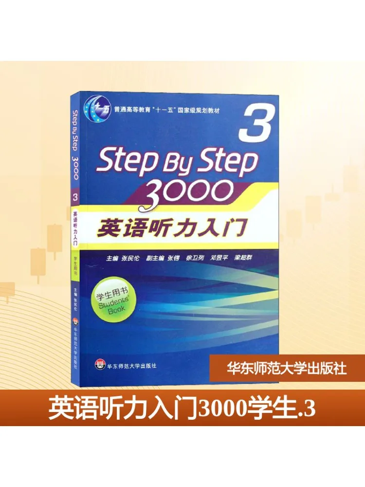 Книга-Winshare, прослушивание английского языка для начинающих 3000 с компакт-диском 3, студенческая книга, общее более высокое образование, элегантный пятилетний план, текст
Книга-Winshare, прослушивание английского языка для начинающих 3000 с компакт-диском 3, студенческая книга, общее более высокое образование, элегантный пятилетний план, текст