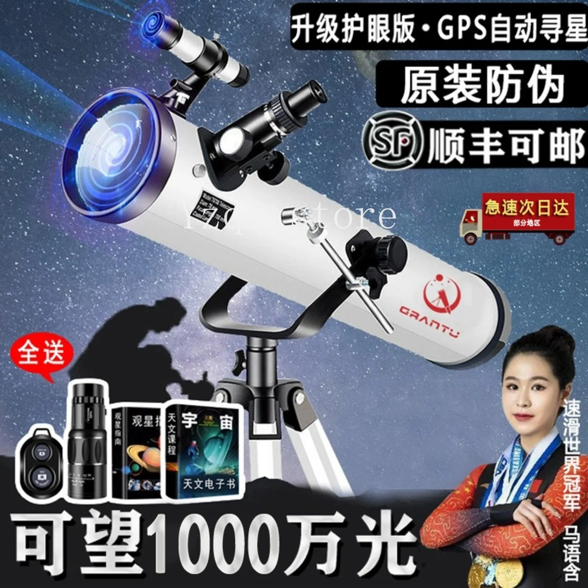 Astronomical telescope high definition magnification to see planets large diameter children entry-level home stargazing
Astronomical telescope high definition magnification to see planets large diameter children entry-level home stargazing