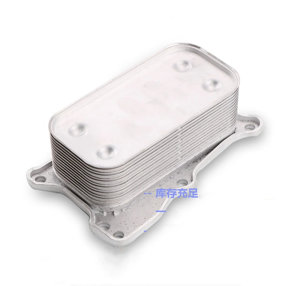 Engine Oil Cooler 2721880001 5989070190 5989070191 for Mercedes-Benz W203 W204 C209/A209 W211/W212 S211/S212 X204 W164 W251 R171
Engine Oil Cooler 2721880001 5989070190 5989070191 for Mercedes-Benz W203 W204 C209/A209 W211/W212 S211/S212 X204 W164 W251 R171