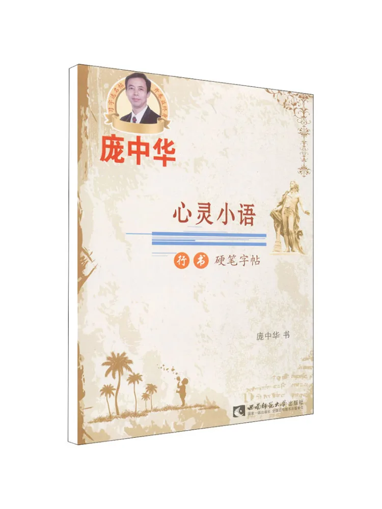 Книга-Winshare Heartfelt Whispers Копия каллиграфии
Книга-Winshare Heartfelt Whispers Копия каллиграфии