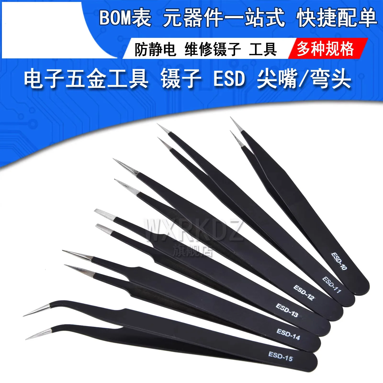Anti-static nest picking tweezers, electronic repair curved tip black tweezers, electronic hardware
Anti-static nest picking tweezers, electronic repair curved tip black tweezers, electronic hardware