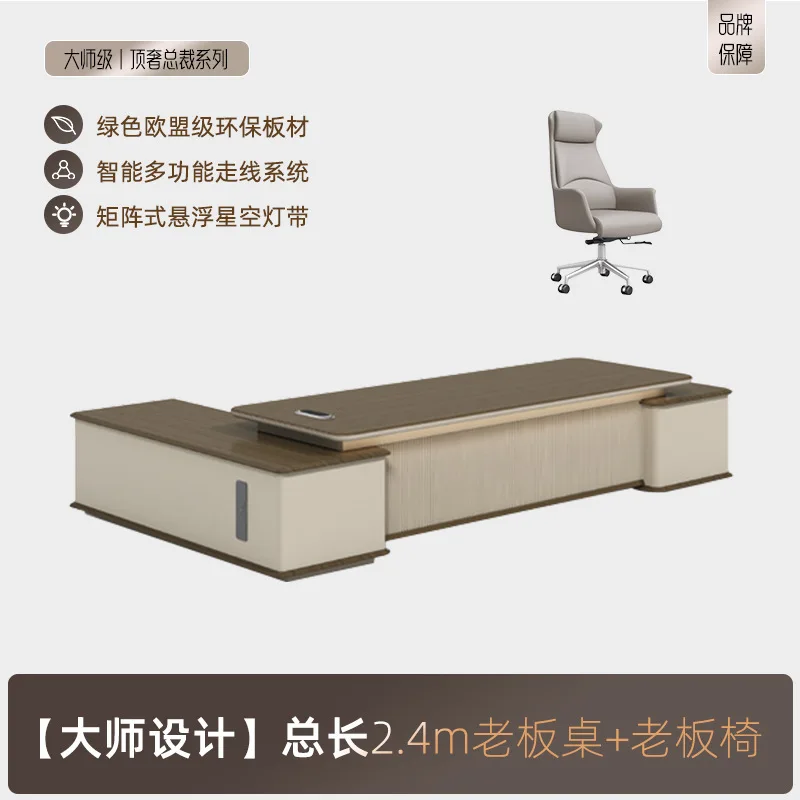 Boss desk, chairperson's office furniture, light luxury and high-end sense
Boss desk, chairperson's office furniture, light luxury and high-end sense