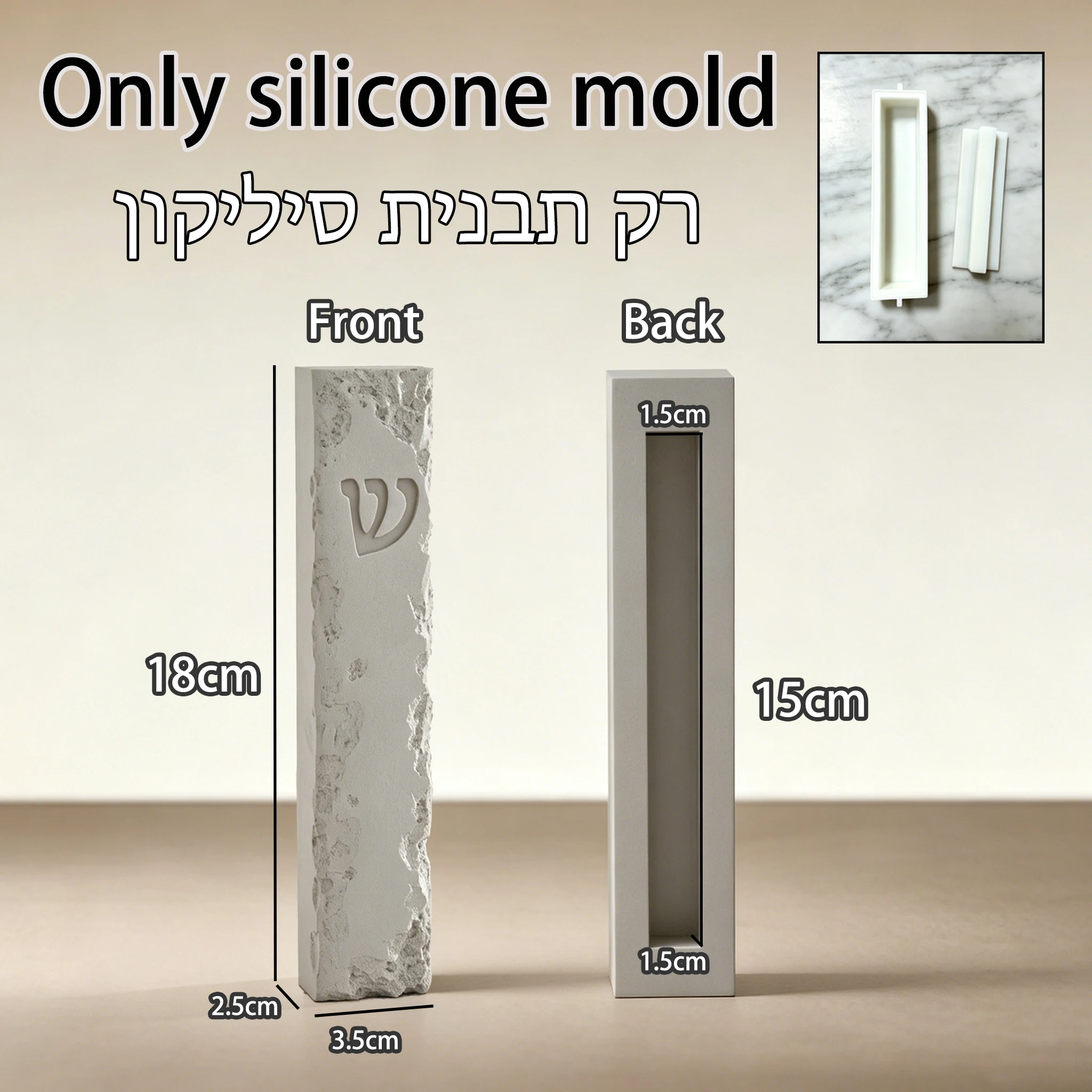 3D Rock Texture Mezuzah Case Silicone Mold DIY Jesmonite Plaster Mezuza Door Cover Making Mould Jewish Craft Supplies
3D Rock Texture Mezuzah Case Silicone Mold DIY Jesmonite Plaster Mezuza Door Cover Making Mould Jewish Craft Supplies