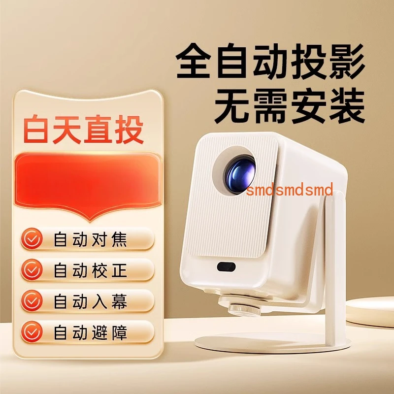 Ultra high definition bedroom mobile phone screen projection dormitory students do not need curtain projectors during the day
Ultra high definition bedroom mobile phone screen projection dormitory students do not need curtain projectors during the day