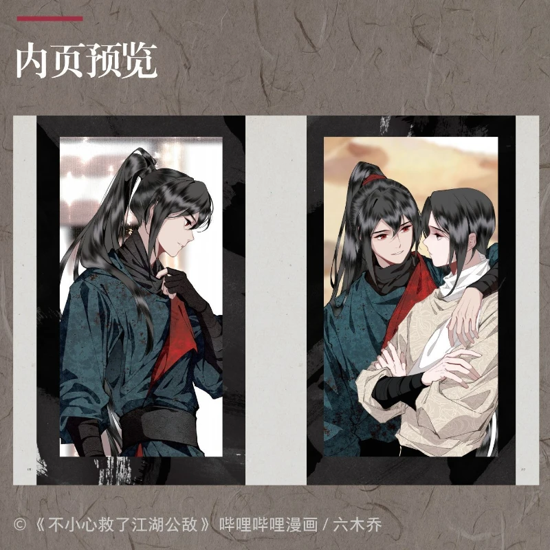 Accidentally Saving The Public Enemy of The Martial Arts World Artbook: Bingwu Collection By Liu Muqiao Antiquity BL Artbook
Accidentally Saving The Public Enemy of The Martial Arts World Artbook: Bingwu Collection By Liu Muqiao Antiquity BL Artbook
