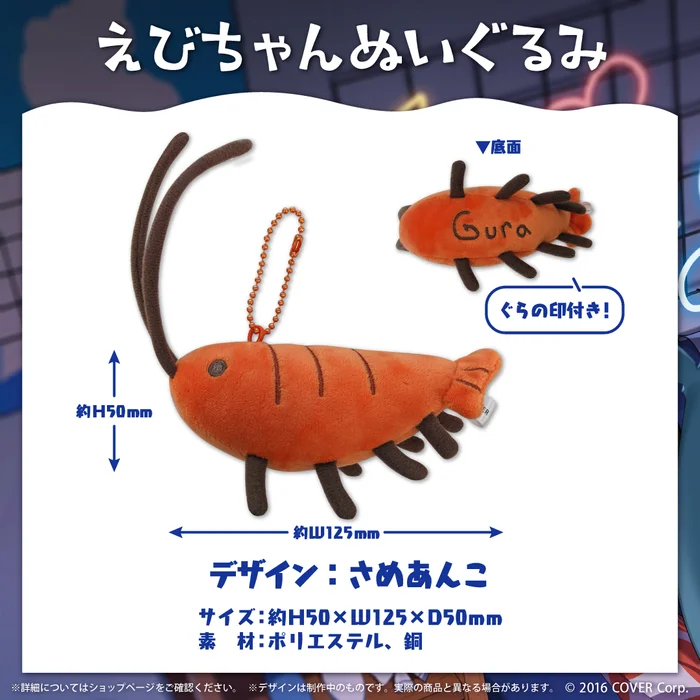 12cm Japan Anime Hololive Gawr Gura Birthday Ebi-chan Shrimp Mascot Plush Doll Stuffed Keychain Pendant Toy Christmas Gifts
12cm Japan Anime Hololive Gawr Gura Birthday Ebi-chan Shrimp Mascot Plush Doll Stuffed Keychain Pendant Toy Christmas Gifts