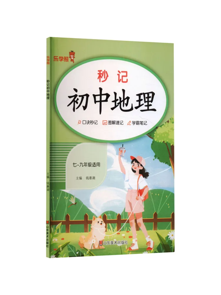 Книга — Winshare: География для средней школы (быстрое изучение)
Книга — Winshare: География для средней школы (быстрое изучение)