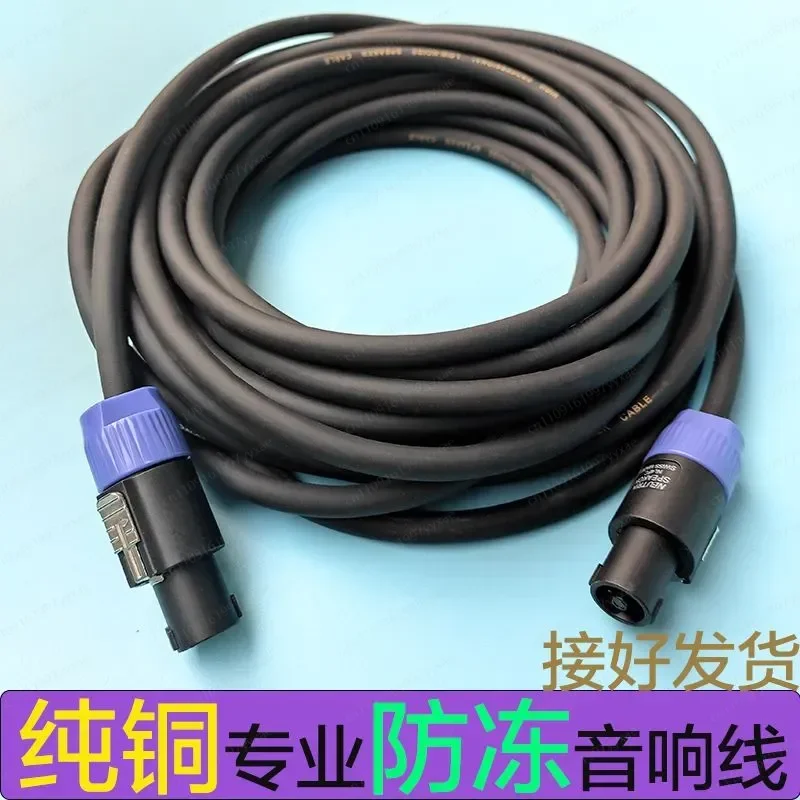 1.5 Square Professional Speaker Cable Oxygen-free Copper Amplifier Connected To Hi-fi Speaker Amplifier Cable
1.5 Square Professional Speaker Cable Oxygen-free Copper Amplifier Connected To Hi-fi Speaker Amplifier Cable