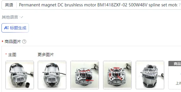 Permanent magnet DC brushless motor BM1418ZXF-02 500W48V spline set motor
Permanent magnet DC brushless motor BM1418ZXF-02 500W48V spline set motor