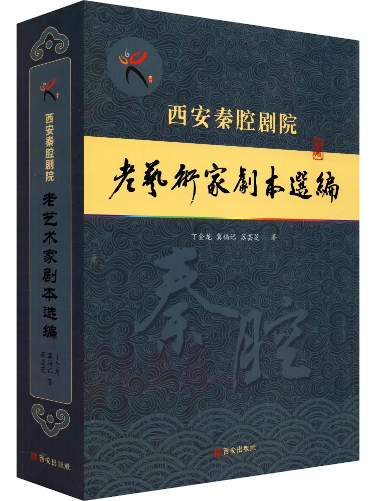 Книга — Выборные сценарии от ветеранов театра киёньской оперы (Сиань)
Книга — Выборные сценарии от ветеранов театра киёньской оперы (Сиань)