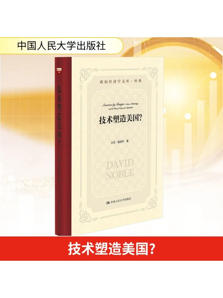 Книга-Winshare Technology Shapes America
Книга-Winshare Technology Shapes America