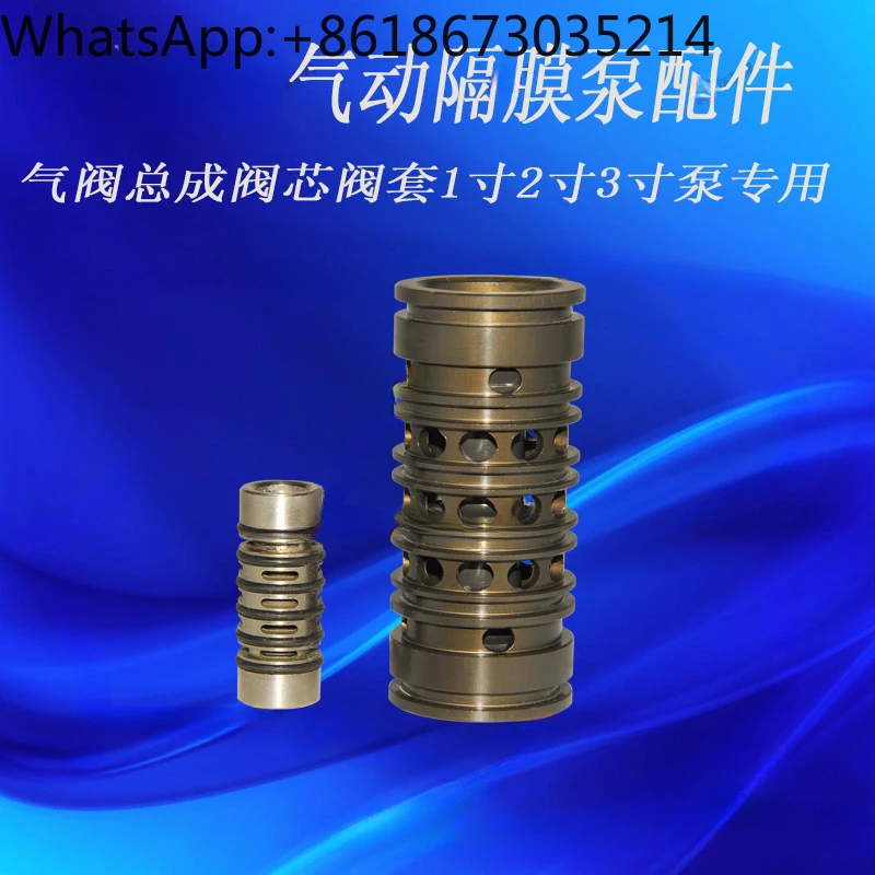 Pneumatic pump accessories, air valve assembly, valve core, valve sleeve, 1-inch, 2-inch, 3-inch diaphragm pump accessories
Pneumatic pump accessories, air valve assembly, valve core, valve sleeve, 1-inch, 2-inch, 3-inch diaphragm pump accessories