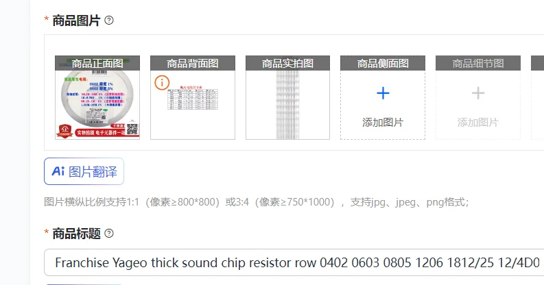 Франчайзинг-поставщик Yageo: толстостенные резисторы с чипом для звуковых плат, серии 0402, 0603, 0805, 1206, 1812/25, 12/4D03
Франчайзинг-поставщик Yageo: толстостенные резисторы с чипом для звуковых плат, серии 0402, 0603, 0805, 1206, 1812/25, 12/4D03