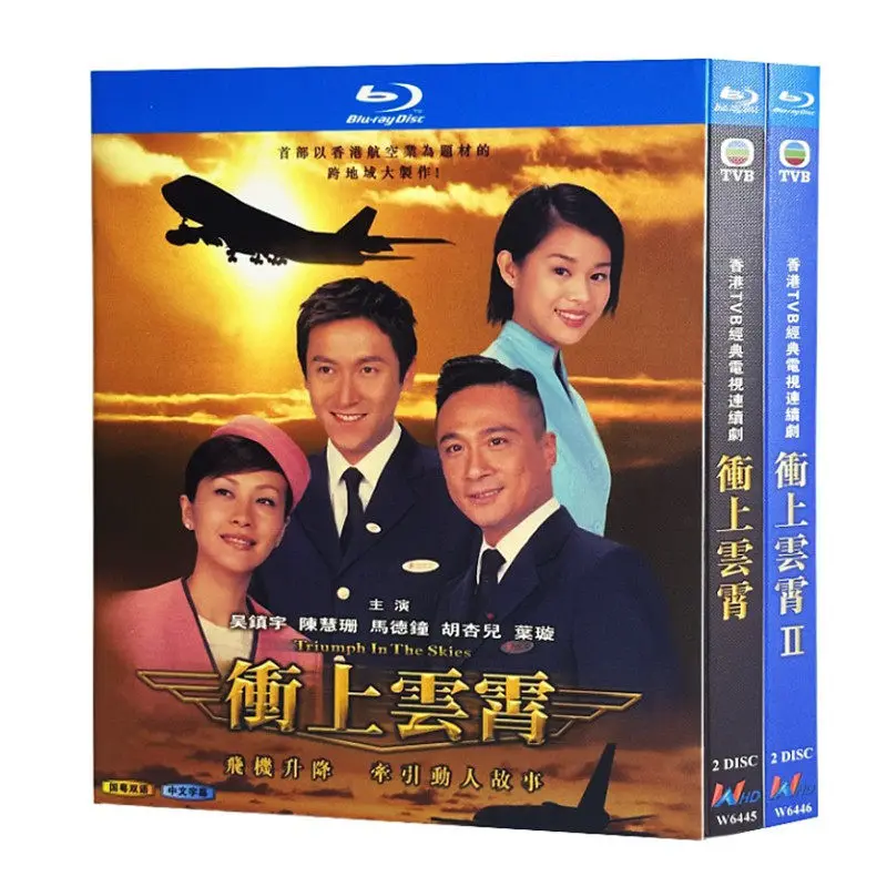 Blu-ray Ultra HD Hong Kong TV Series Flying Tiger Seasons 1 and 2 Box Set Wu Zhenyu and Julian Cheung
Blu-ray Ultra HD Hong Kong TV Series Flying Tiger Seasons 1 and 2 Box Set Wu Zhenyu and Julian Cheung