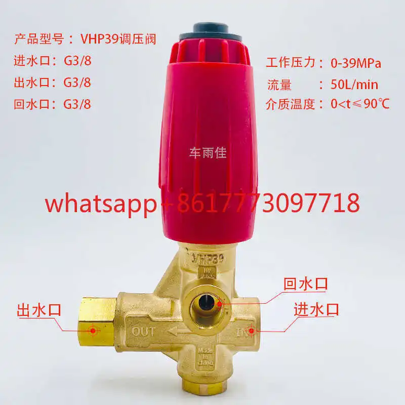 Domestic pressure regulating valve Danong VHP39 pressure 390bar/50 flow, car washing machine
Domestic pressure regulating valve Danong VHP39 pressure 390bar/50 flow, car washing machine